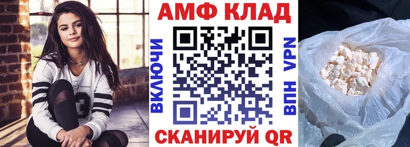 Амфетамин Розовый  кракен вход  Белинский 