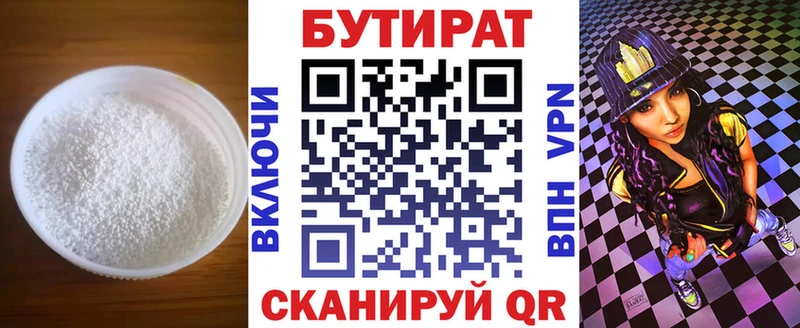 OMG рабочий сайт  Белинский  БУТИРАТ 99% 