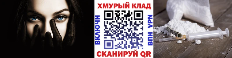 Героин белый omg как зайти Белинский