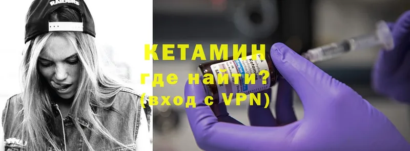 Кетамин VHQ  мега ссылки  Белинский 